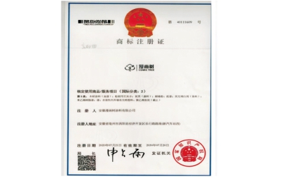 pg电子游戏标记商标注册证国际分类2类