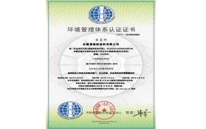涂料行业情形治理系统认证证书