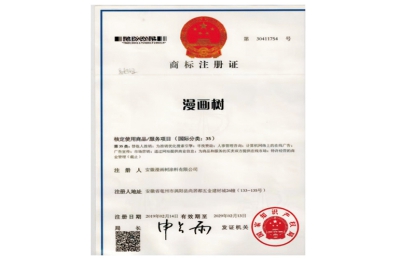 安徽pg电子游戏涂料商标注册证书